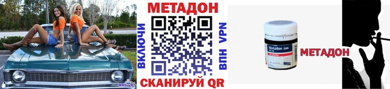 где купить наркотик Нижняя Салда Метадон VHQ